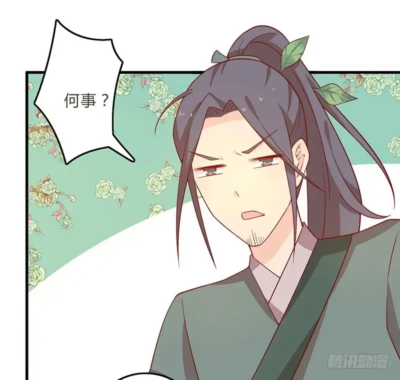 《王爷，奴家减个肥》第57话 脑子不太好使 第16页