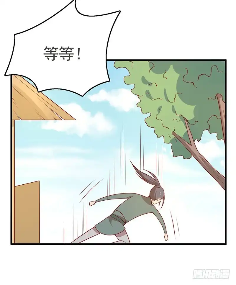 《王爷，奴家减个肥》第57话 脑子不太好使 第15页