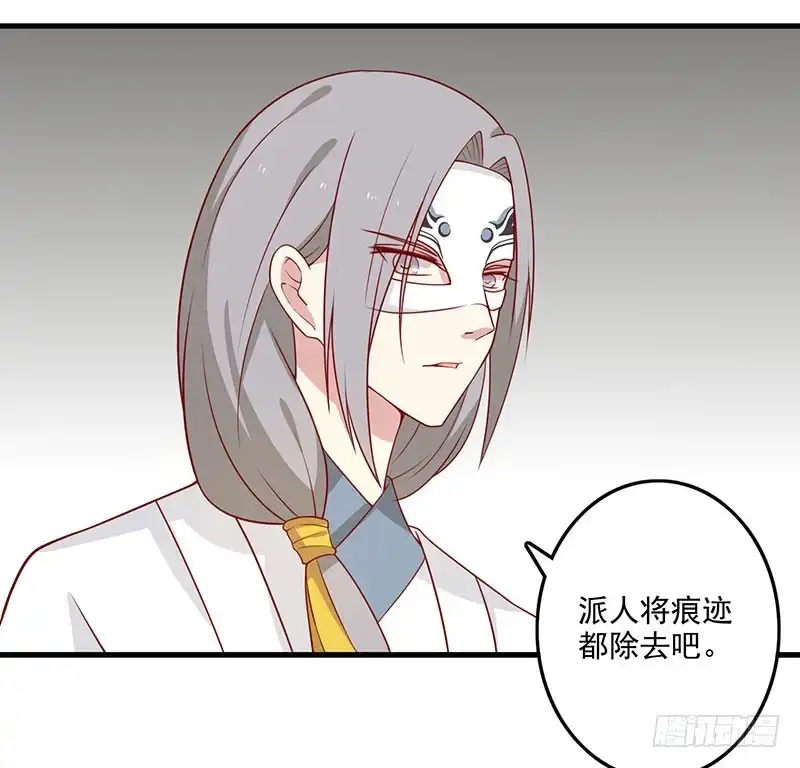 《王爷，奴家减个肥》第57话 脑子不太好使 第41页
