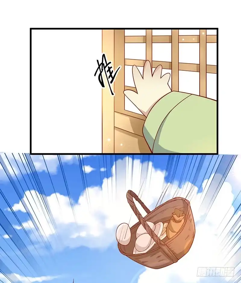 《王爷，奴家减个肥》第57话 脑子不太好使 第3页