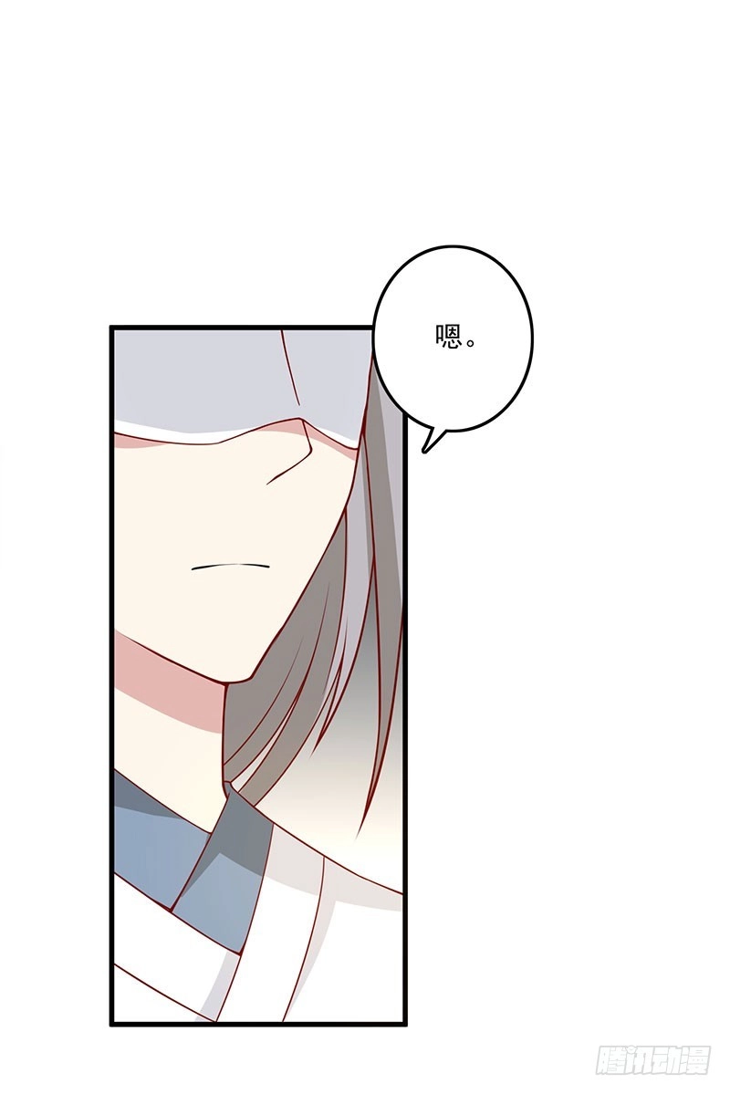 《王爷，奴家减个肥》第57话 脑子不太好使 第37页