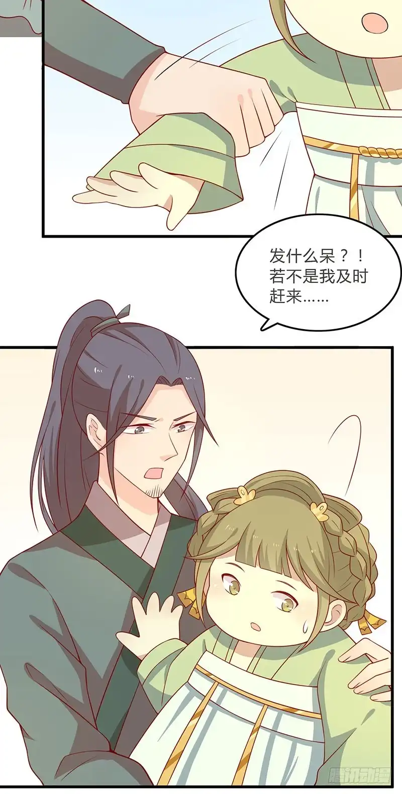《王爷，奴家减个肥》第57话 脑子不太好使 第7页