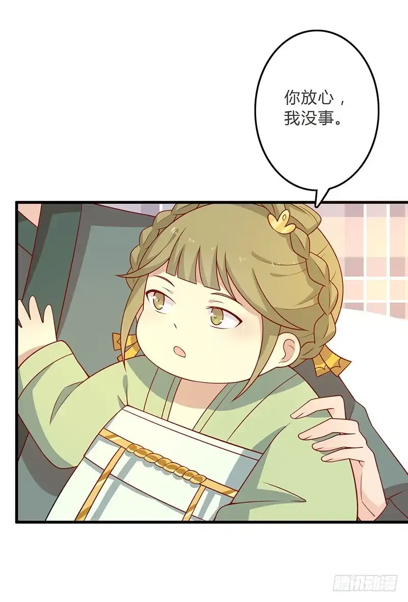 《王爷，奴家减个肥》第57话 脑子不太好使 第8页