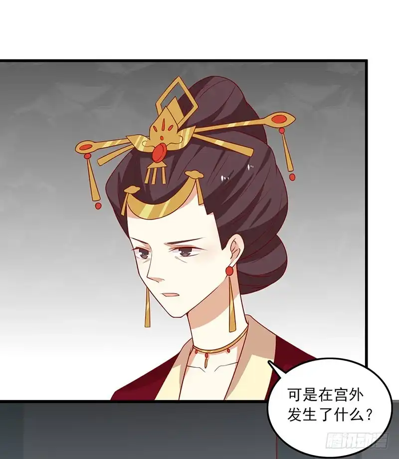 《王爷，奴家减个肥》第57话 脑子不太好使 第26页