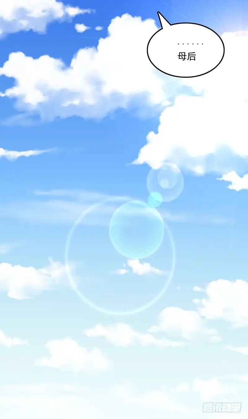 《王爷，奴家减个肥》第57话 脑子不太好使 第34页