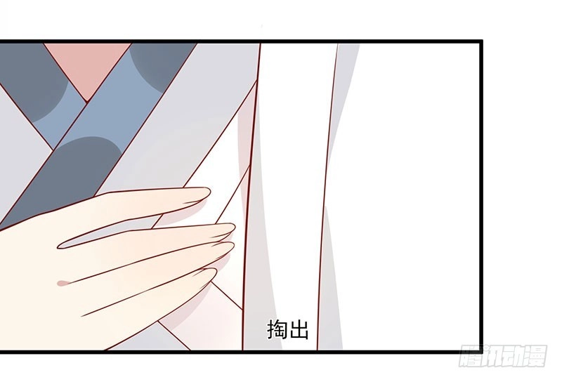 《王爷，奴家减个肥》第57话 脑子不太好使 第45页
