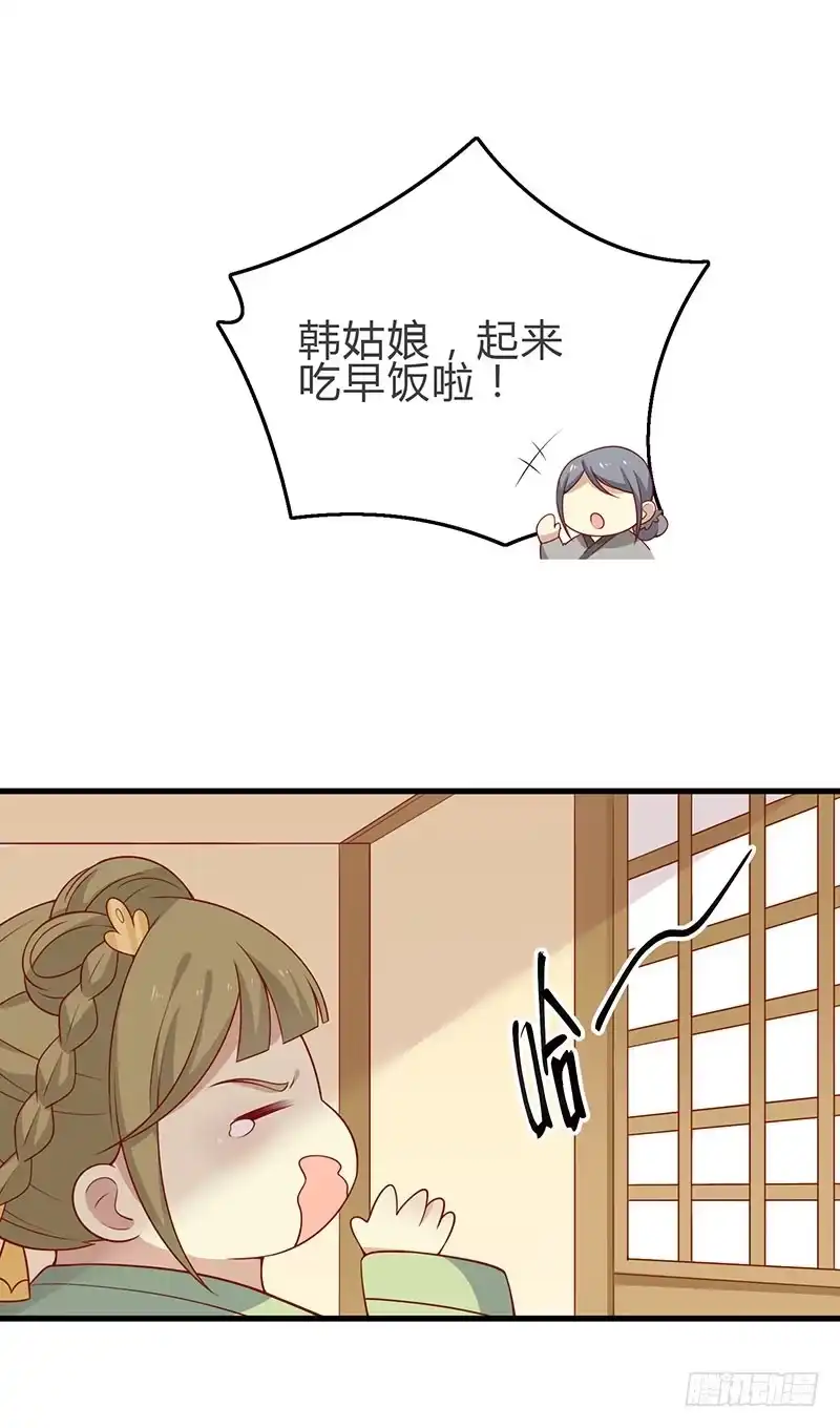 《王爷，奴家减个肥》第57话 脑子不太好使 第2页