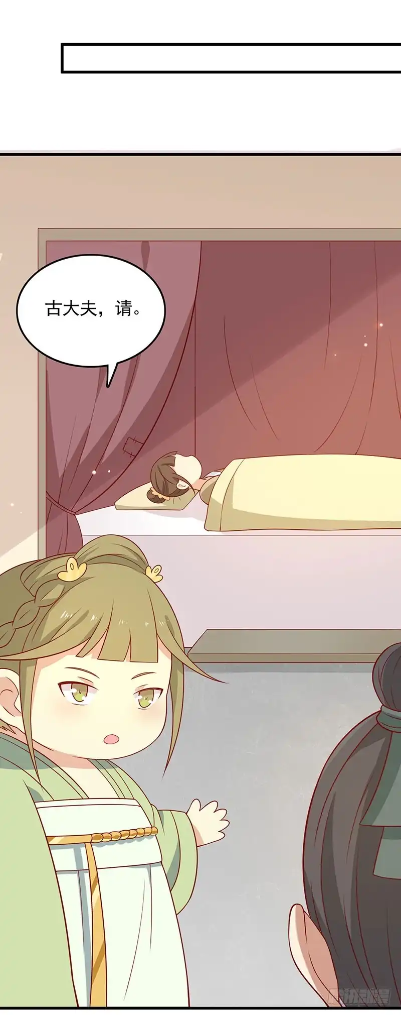 《王爷，奴家减个肥》第58话 是你下毒 第22页