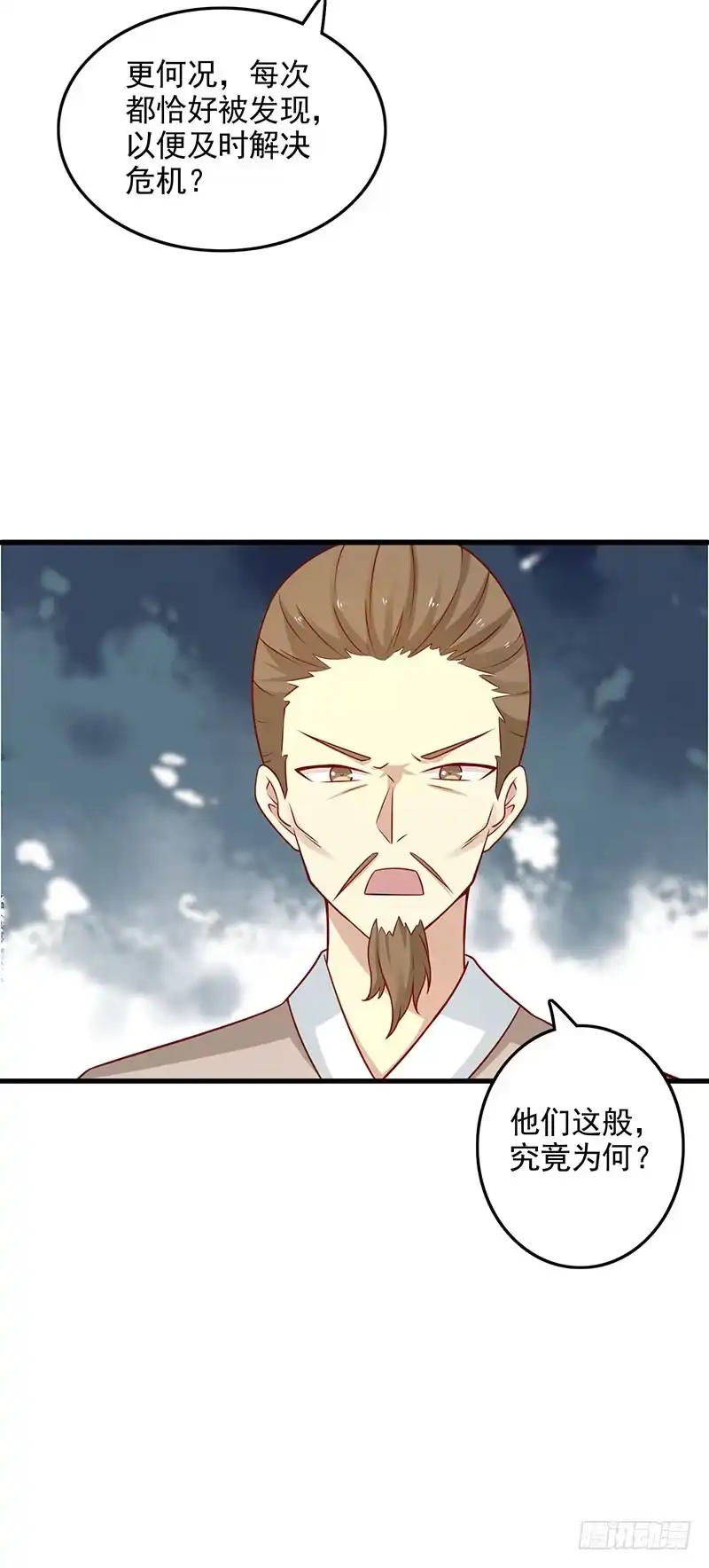 《王爷，奴家减个肥》第58话 是你下毒 第9页