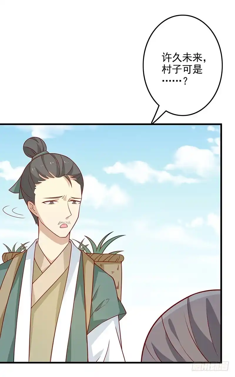 《王爷，奴家减个肥》第58话 是你下毒 第17页
