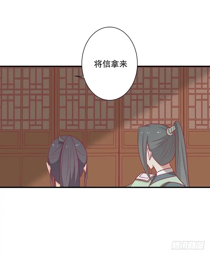 《王爷，奴家减个肥》第59话 百里玟修 第22页