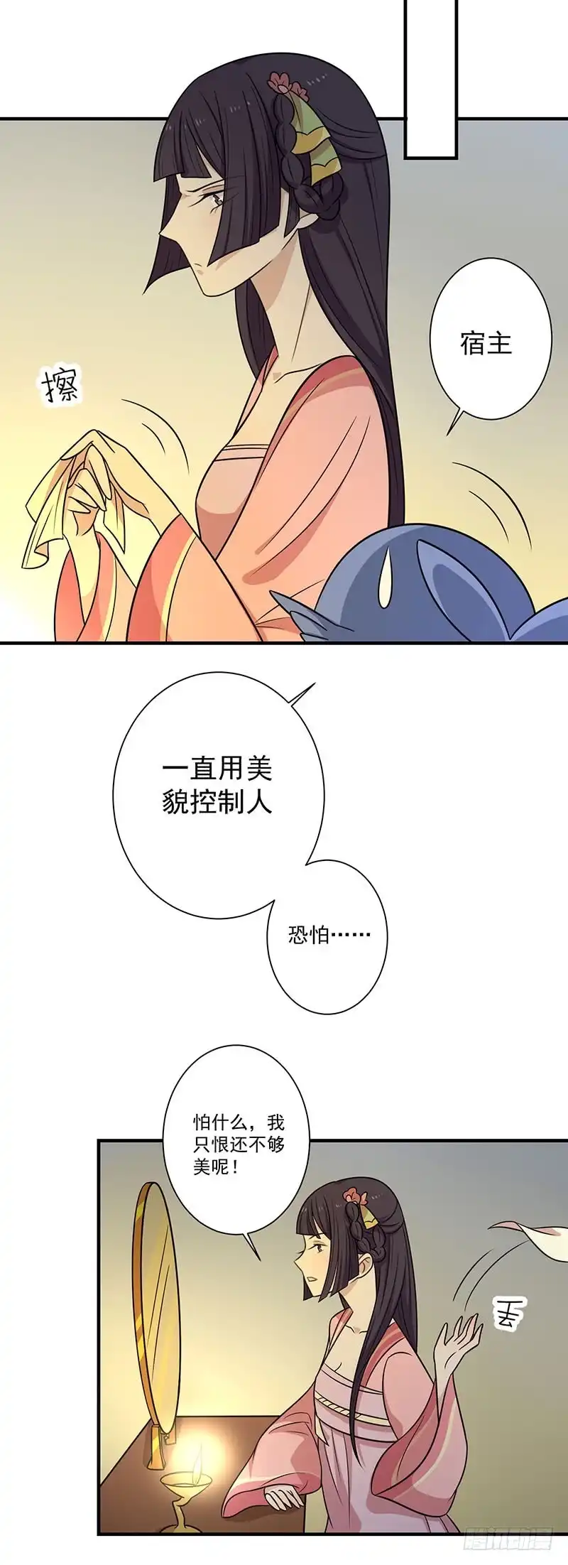 《王爷，奴家减个肥》第59话 百里玟修 第32页
