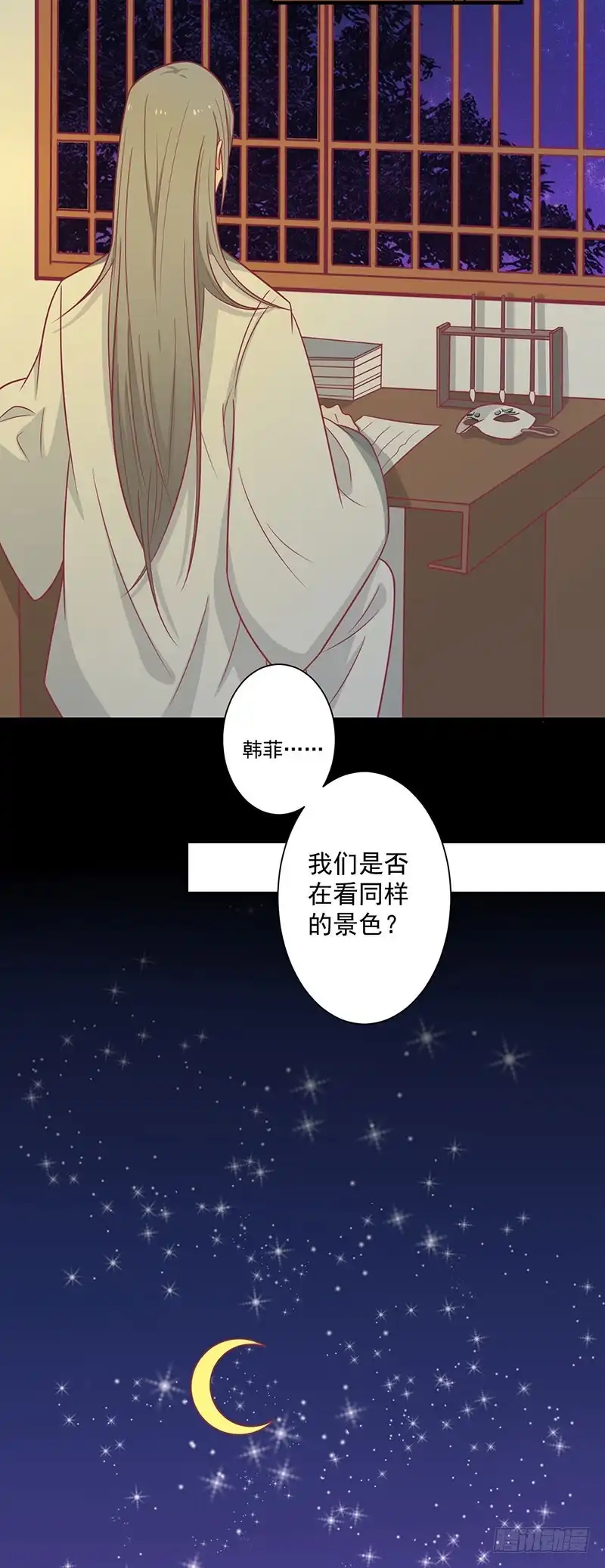 《王爷，奴家减个肥》第59话 百里玟修 第24页