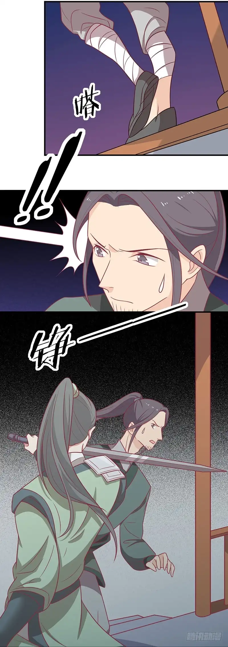《王爷，奴家减个肥》第59话 百里玟修 第20页