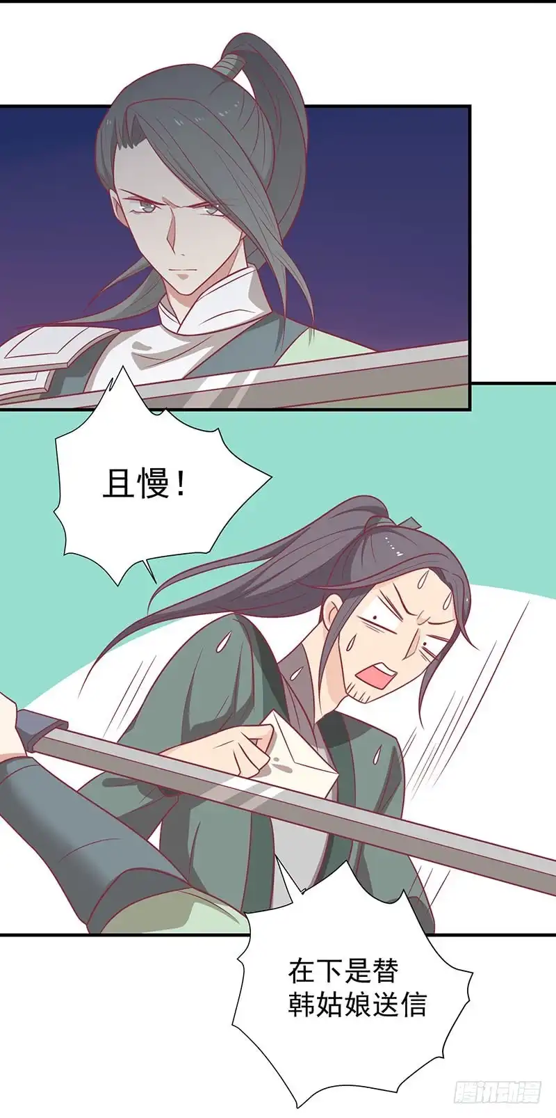 《王爷，奴家减个肥》第59话 百里玟修 第21页