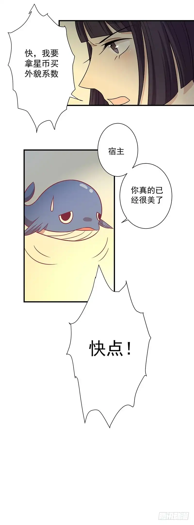 《王爷，奴家减个肥》第59话 百里玟修 第33页