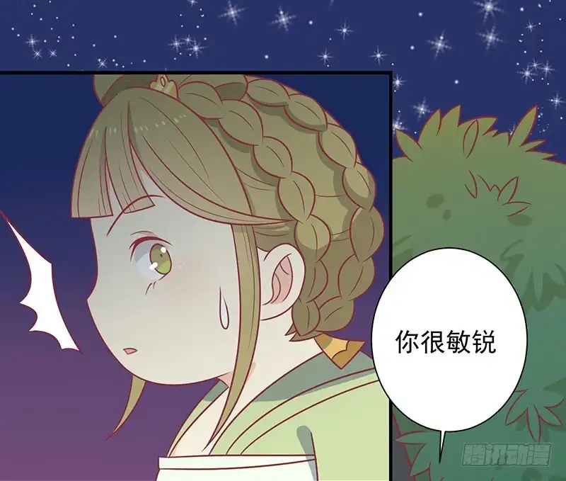 《王爷，奴家减个肥》第59话 百里玟修 第6页