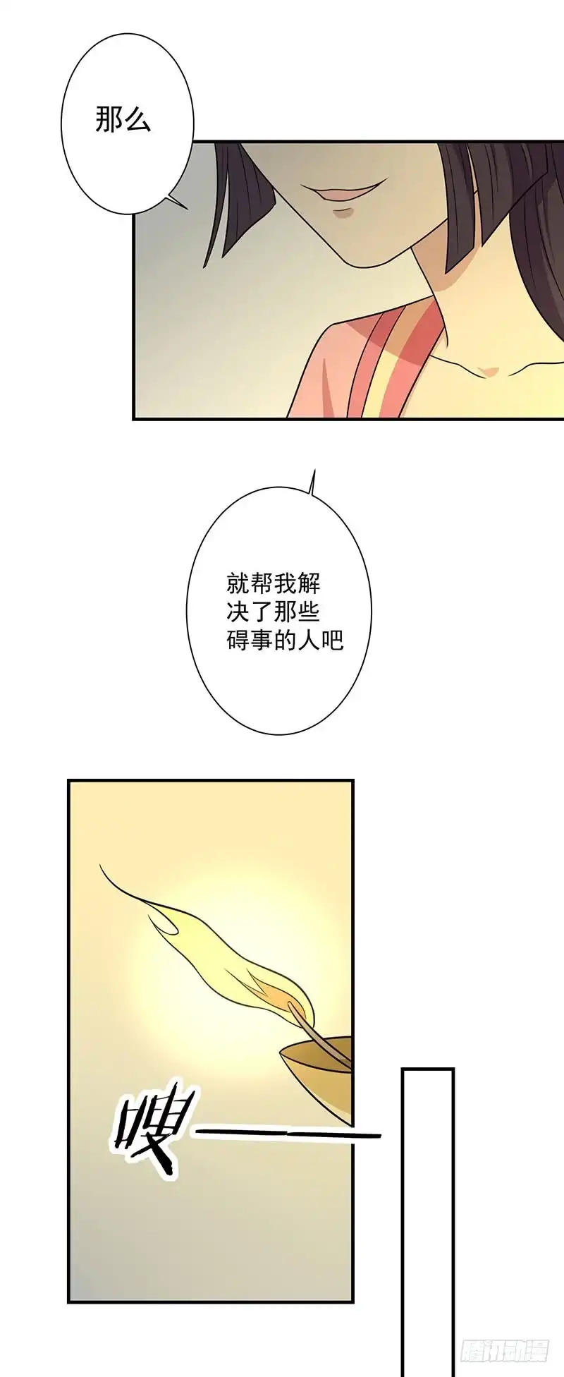 《王爷，奴家减个肥》第59话 百里玟修 第31页