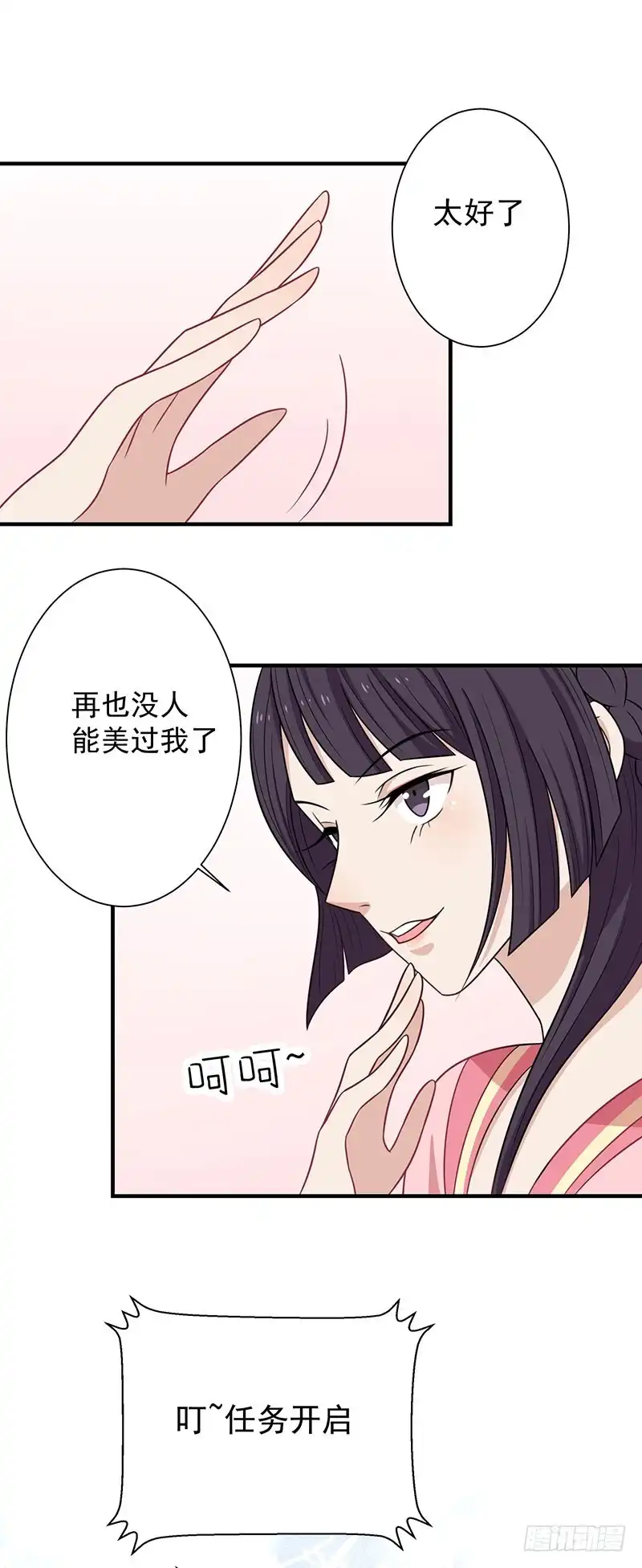 《王爷，奴家减个肥》第59话 百里玟修 第35页