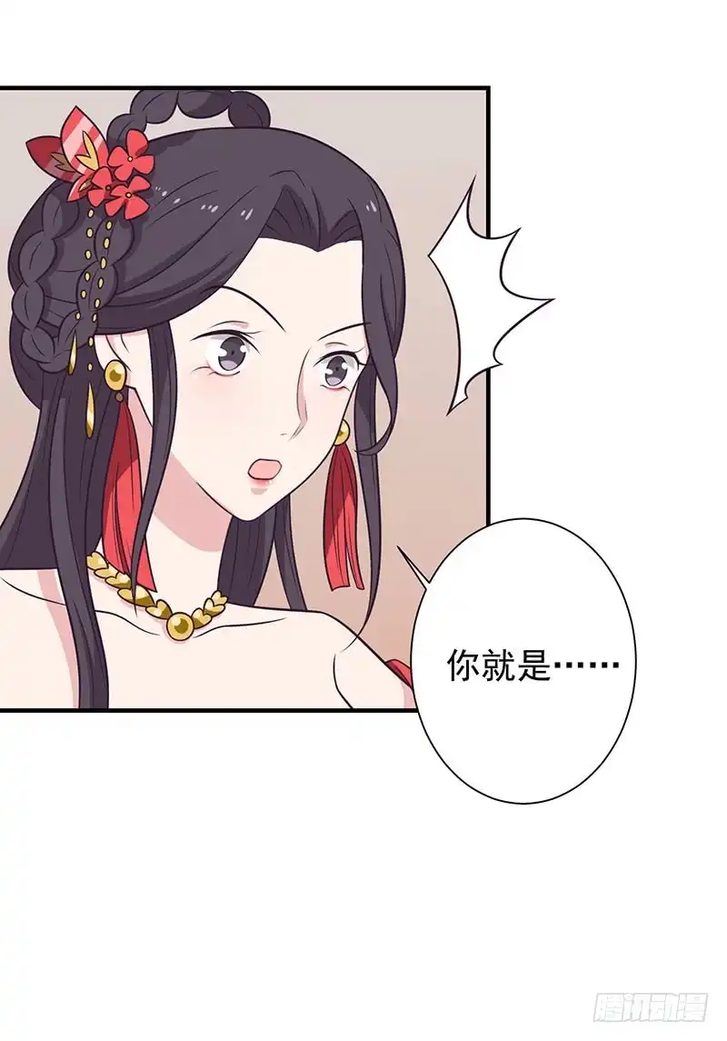 《王爷，奴家减个肥》第60话 医师大赛 第24页