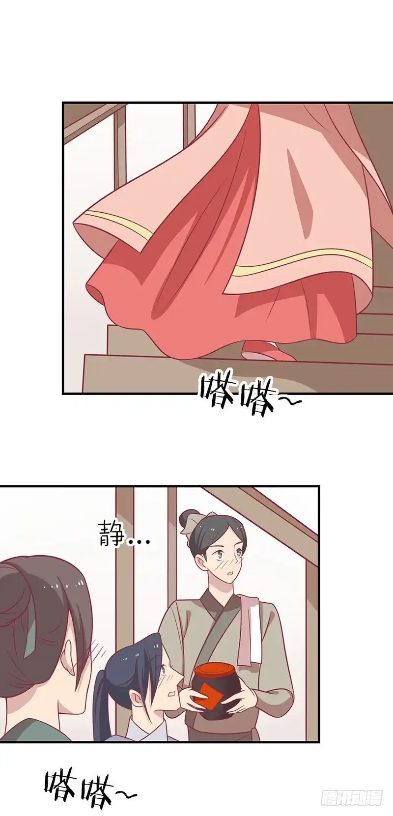 《王爷，奴家减个肥》第60话 医师大赛 第21页