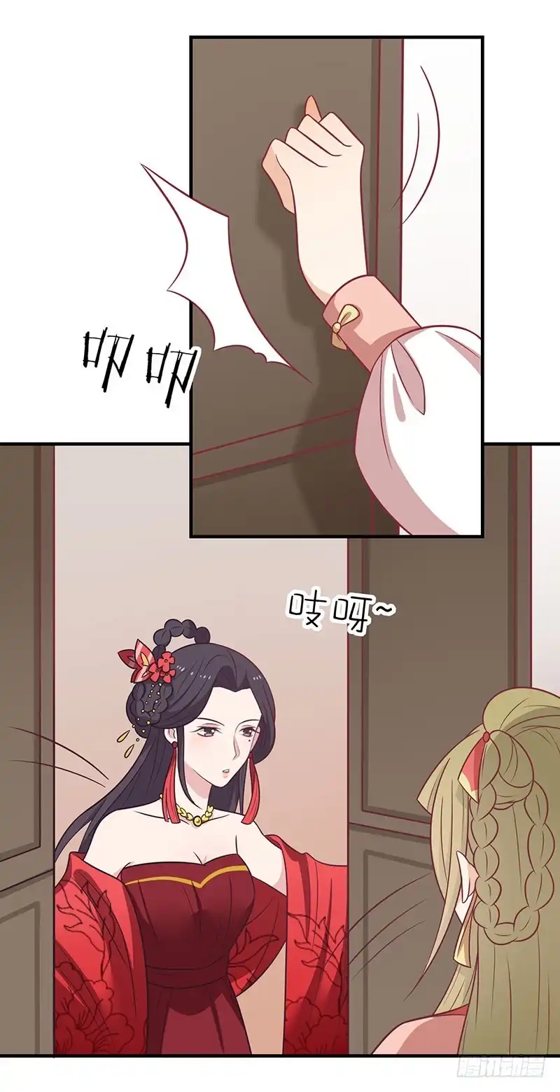 《王爷，奴家减个肥》第60话 医师大赛 第23页
