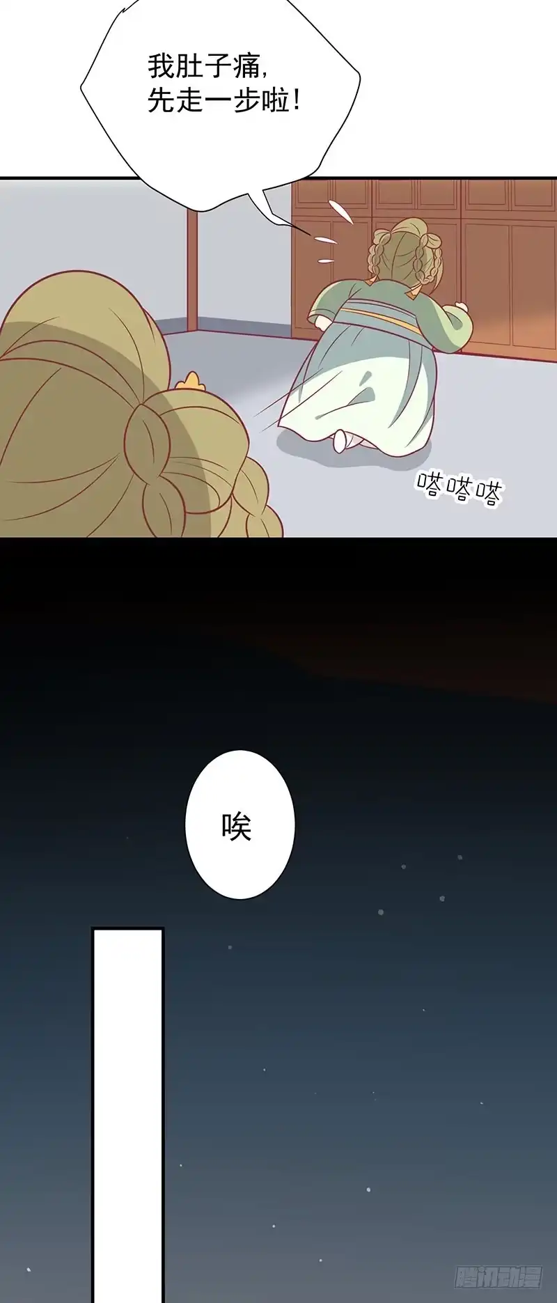 《王爷，奴家减个肥》第60话 医师大赛 第14页