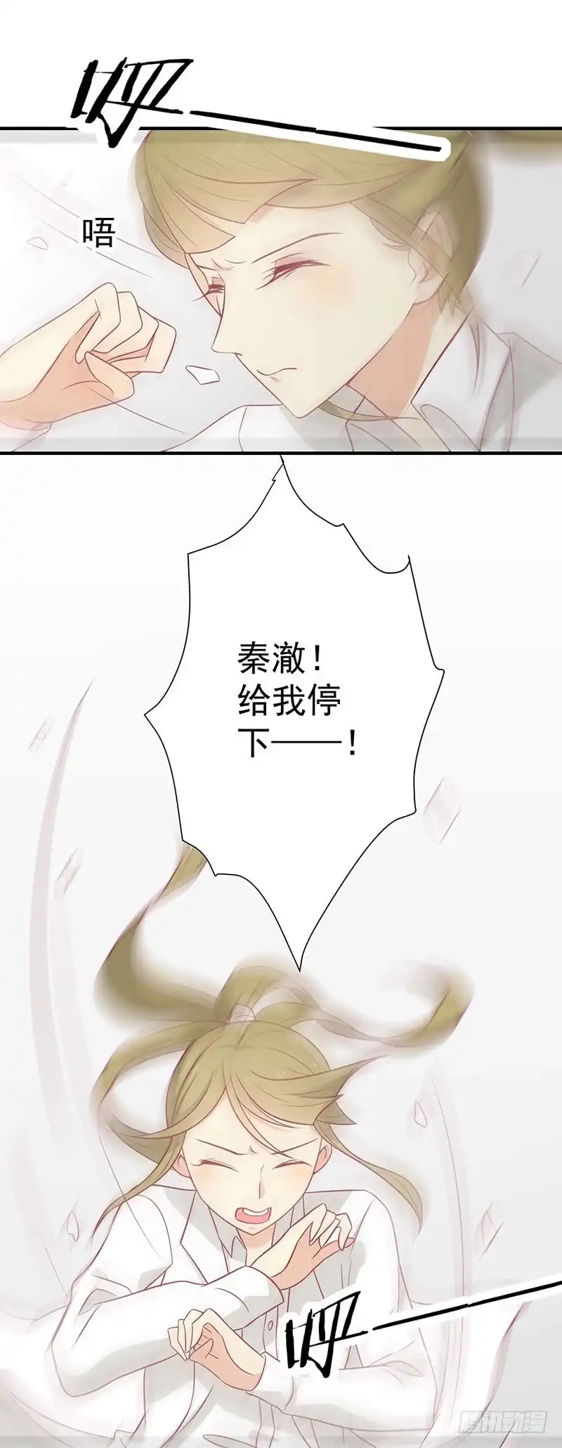 《王爷，奴家减个肥》第60话 医师大赛 第36页