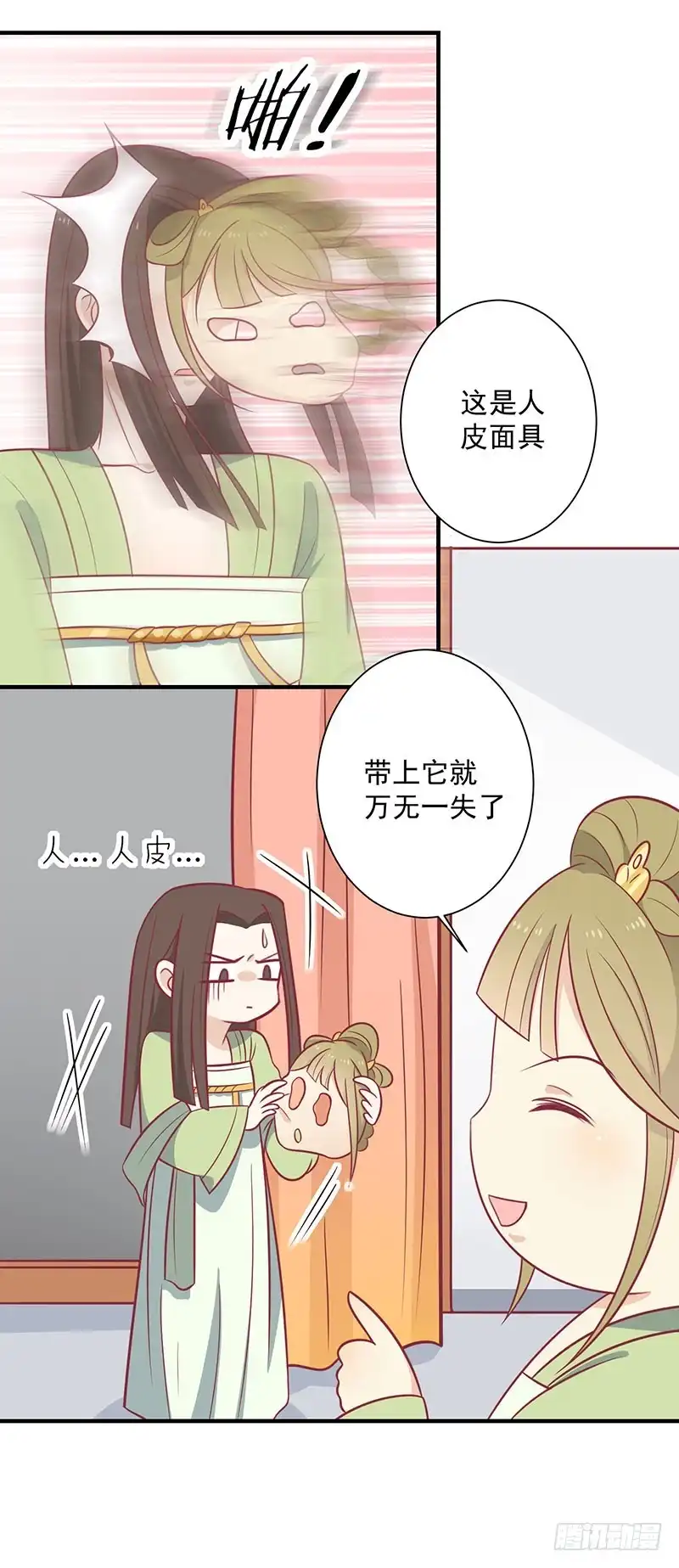 《王爷，奴家减个肥》第60话 医师大赛 第6页