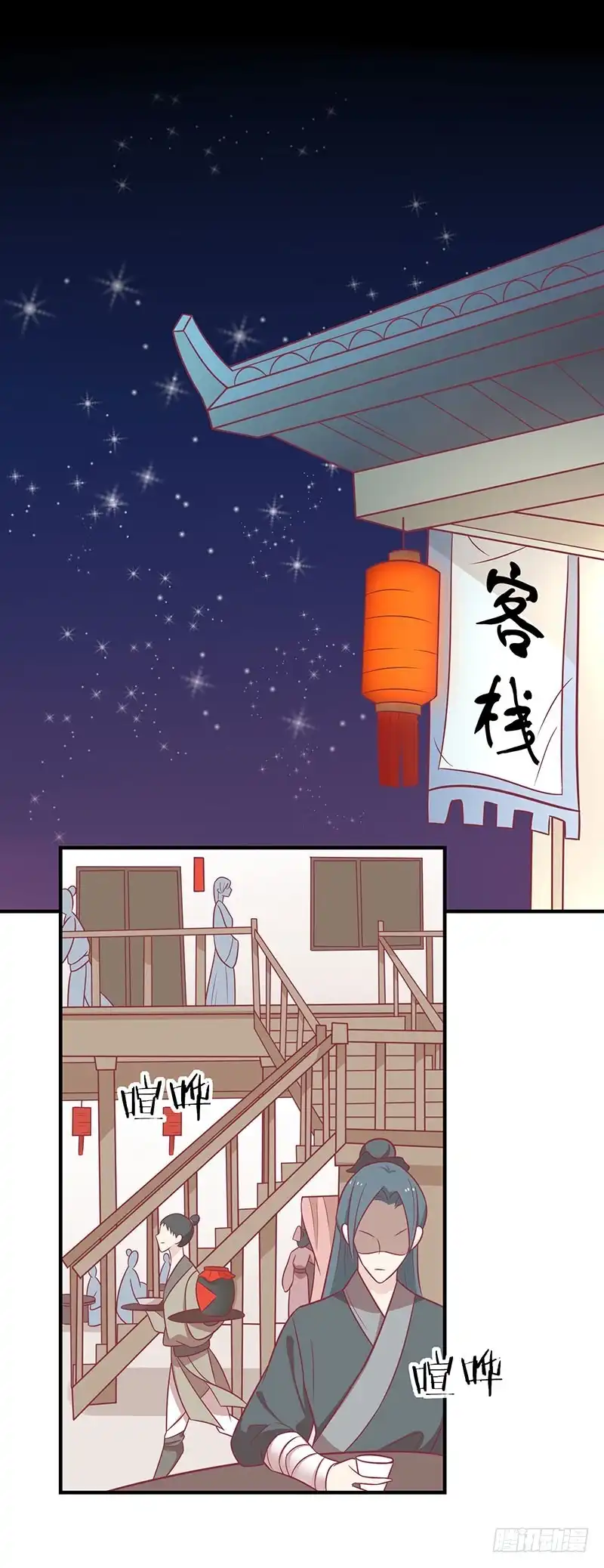 《王爷，奴家减个肥》第60话 医师大赛 第20页