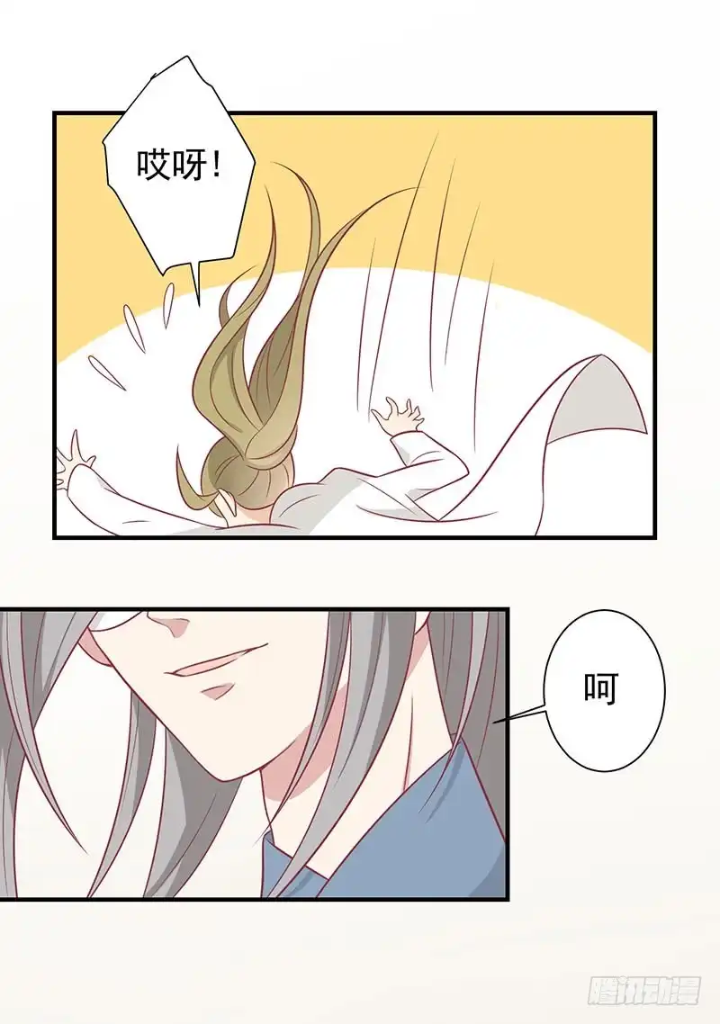 《王爷，奴家减个肥》第60话 医师大赛 第39页