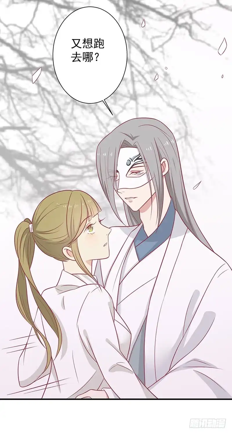 《王爷，奴家减个肥》第60话 医师大赛 第47页