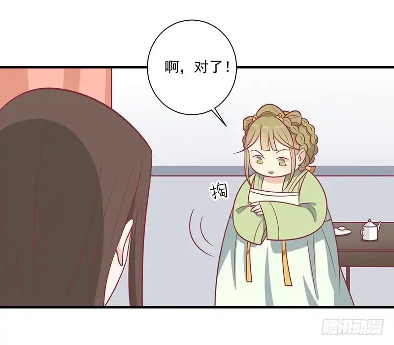 《王爷，奴家减个肥》第60话 医师大赛 第5页