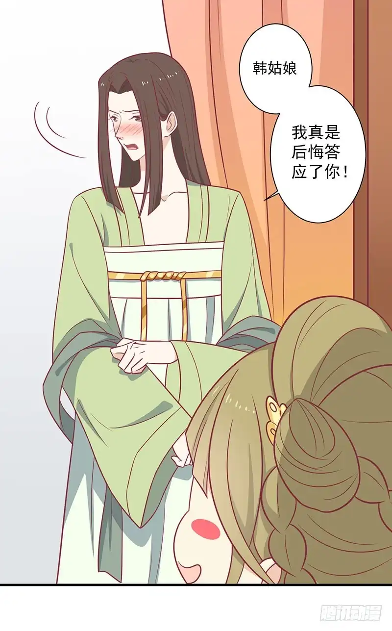 《王爷，奴家减个肥》第60话 医师大赛 第4页