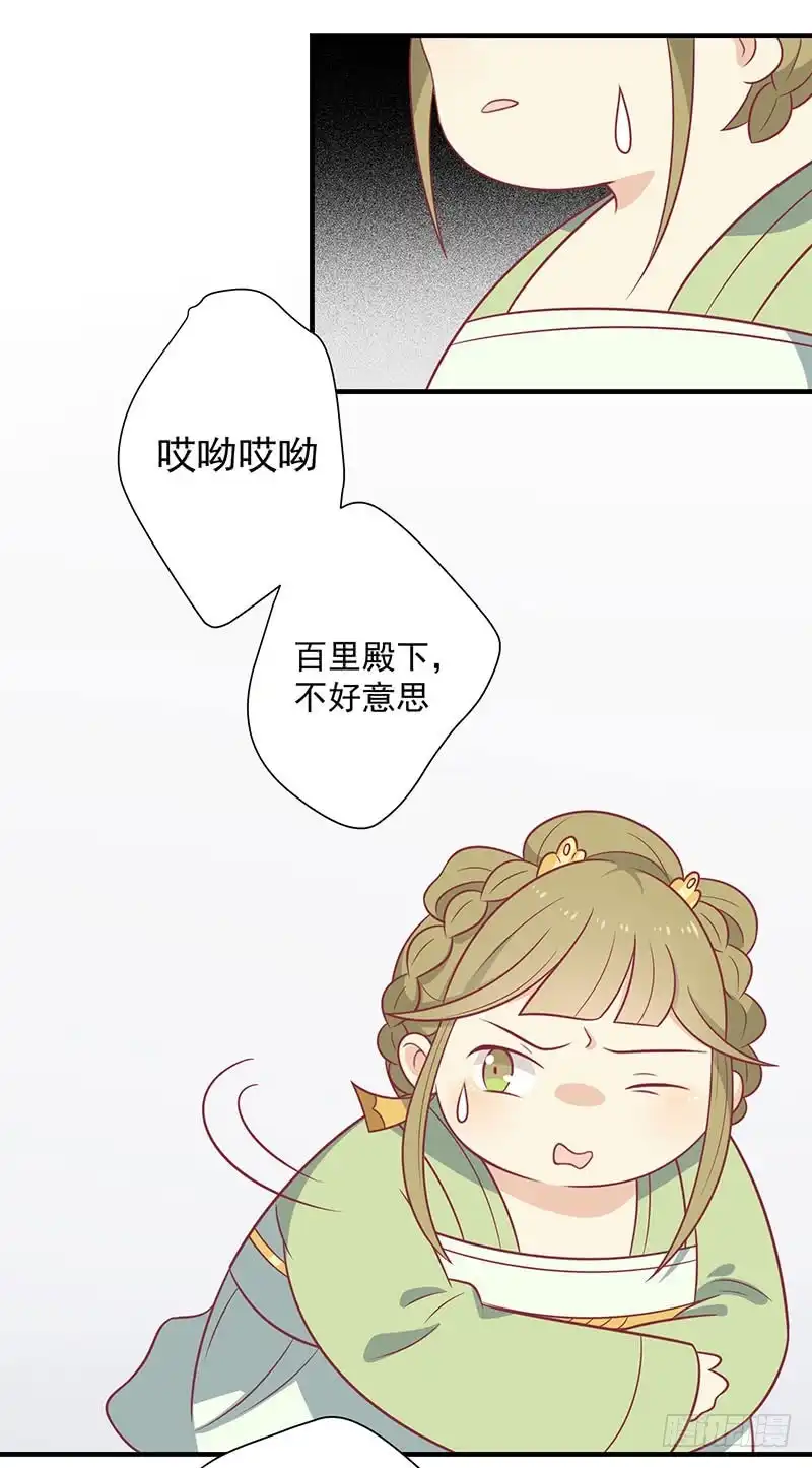 《王爷，奴家减个肥》第60话 医师大赛 第13页