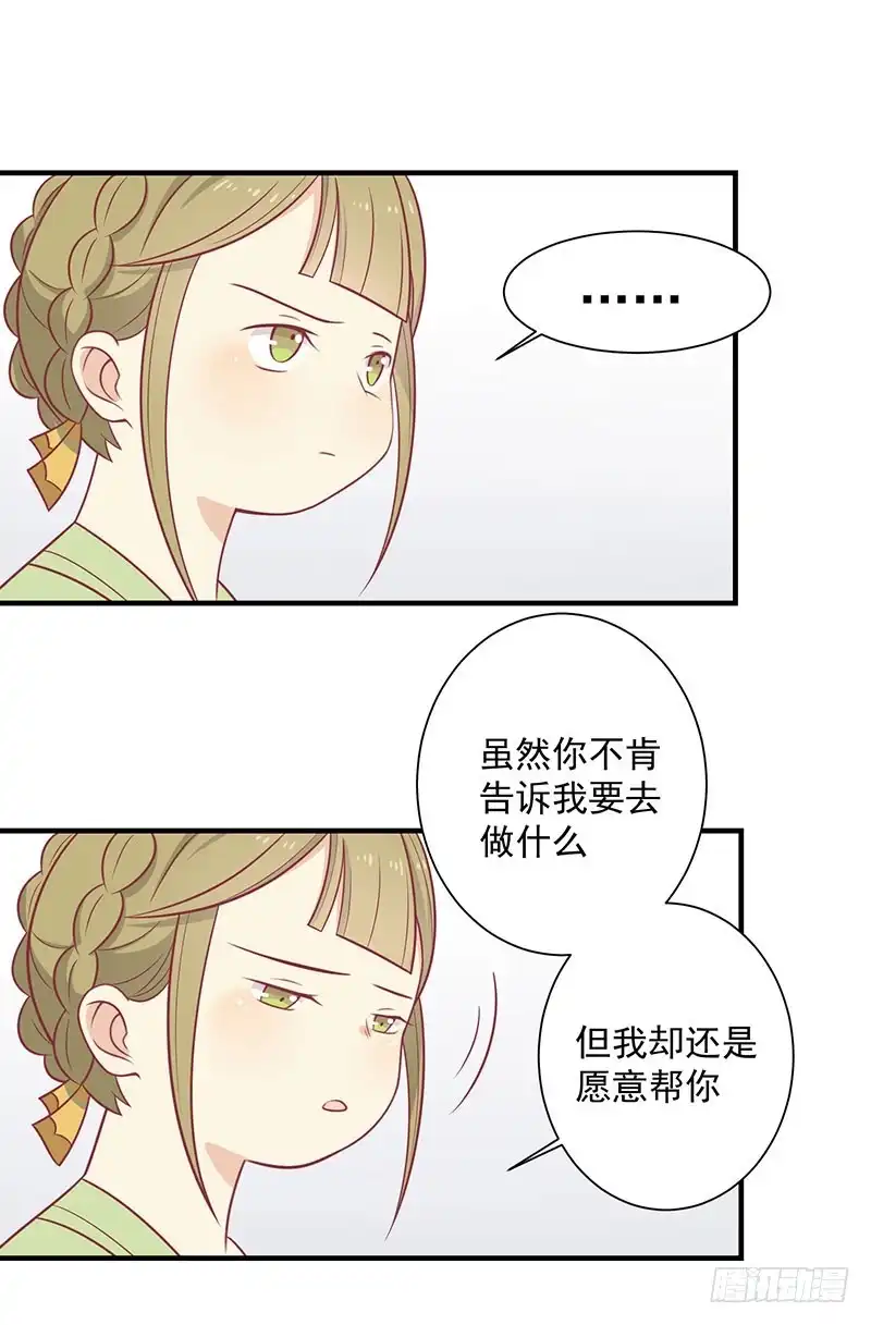 《王爷，奴家减个肥》第60话 医师大赛 第12页