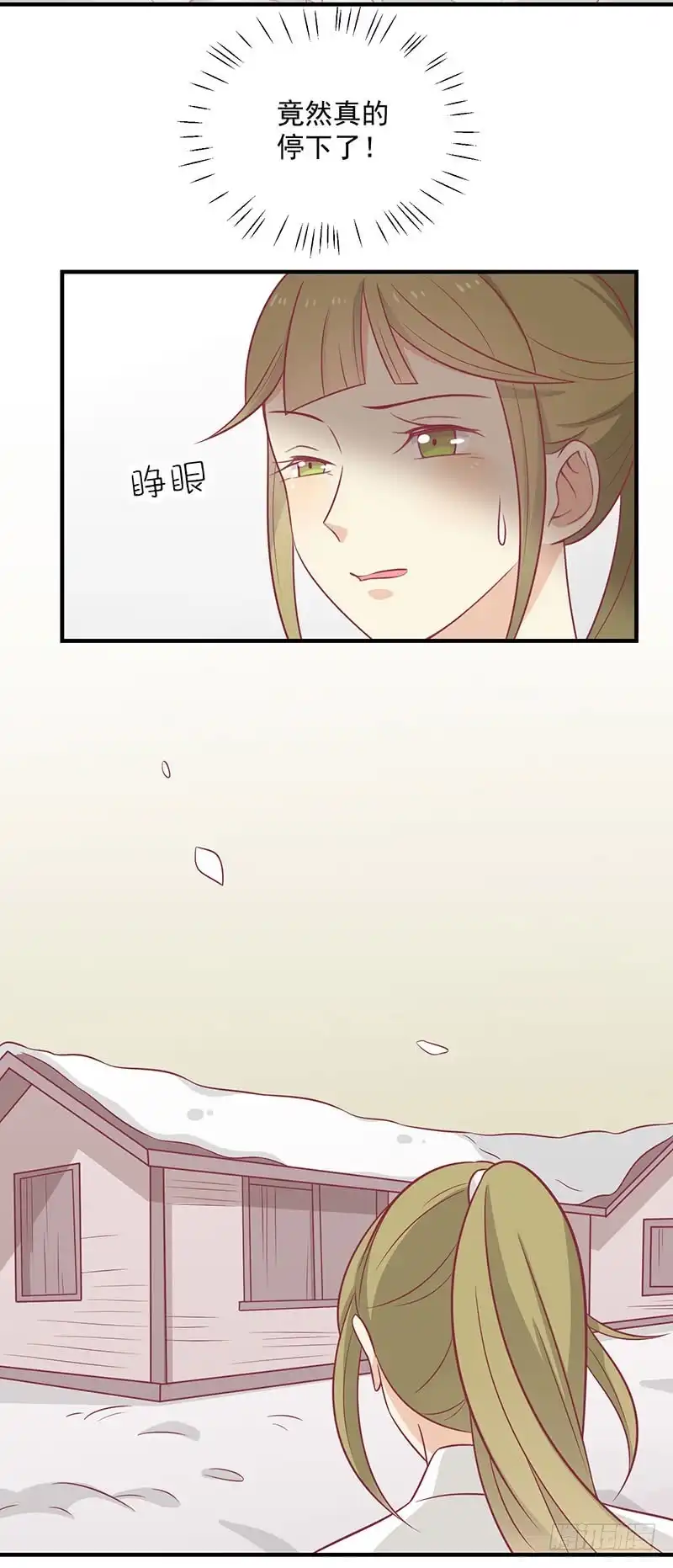 《王爷，奴家减个肥》第60话 医师大赛 第37页