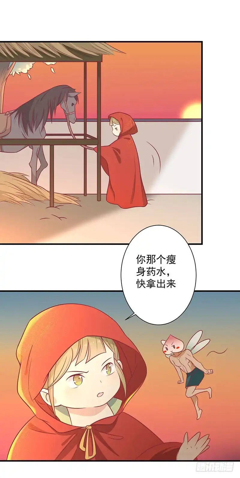 《王爷，奴家减个肥》第60话 医师大赛 第17页