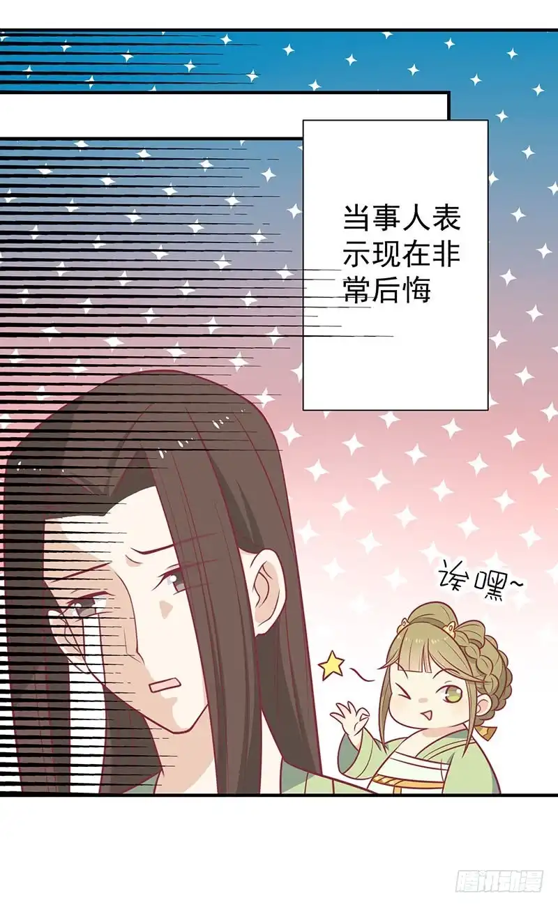 《王爷，奴家减个肥》第60话 医师大赛 第9页