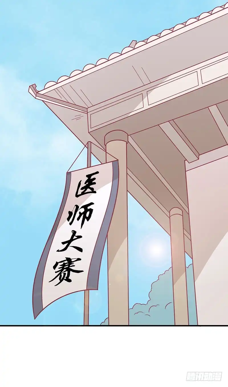 《王爷，奴家减个肥》第61话 我不会放弃你 第25页