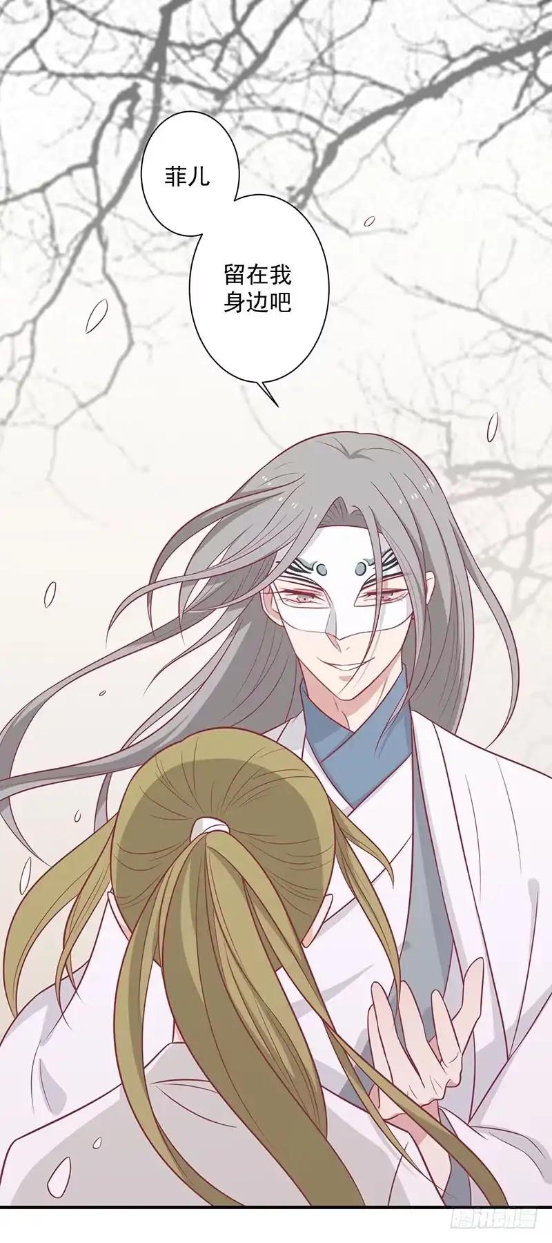 《王爷，奴家减个肥》第61话 我不会放弃你 第10页