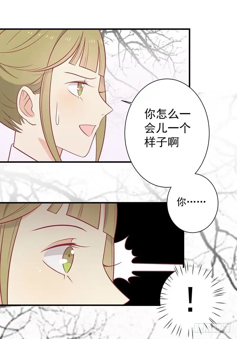 《王爷，奴家减个肥》第61话 我不会放弃你 第6页