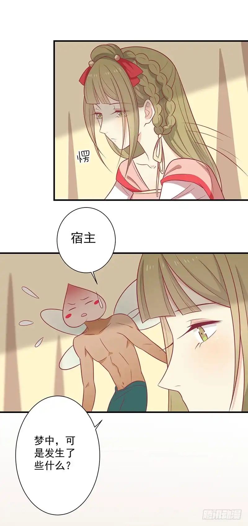 《王爷，奴家减个肥》第61话 我不会放弃你 第22页