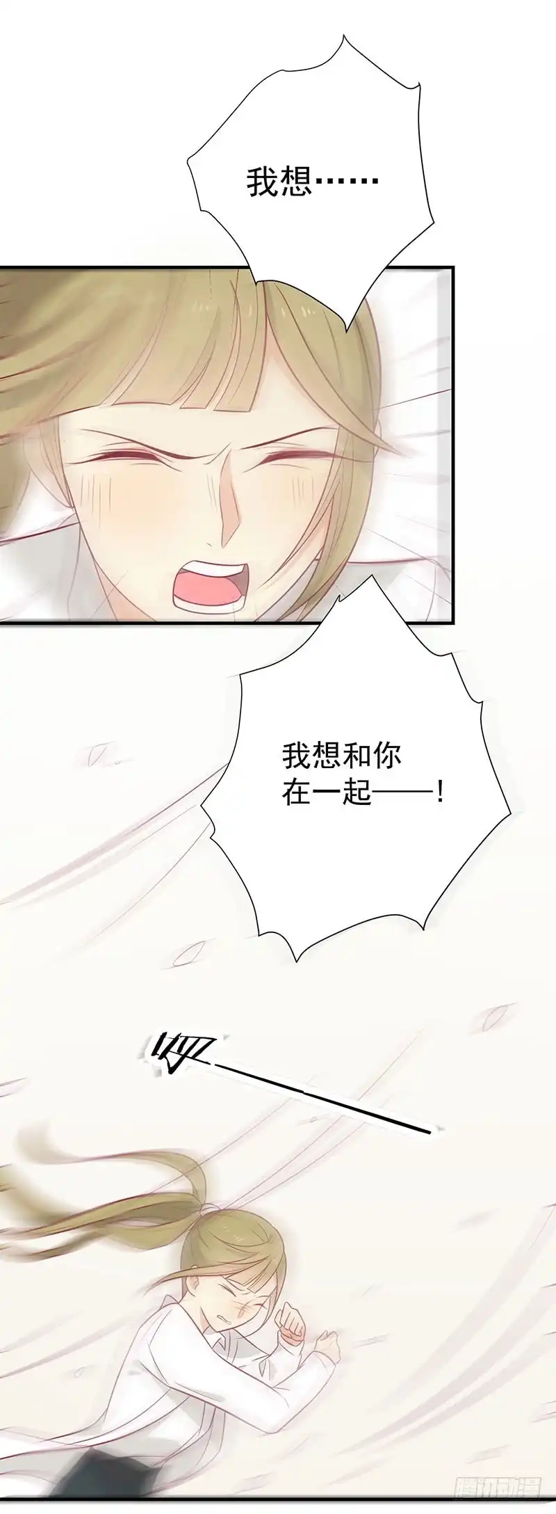《王爷，奴家减个肥》第61话 我不会放弃你 第14页
