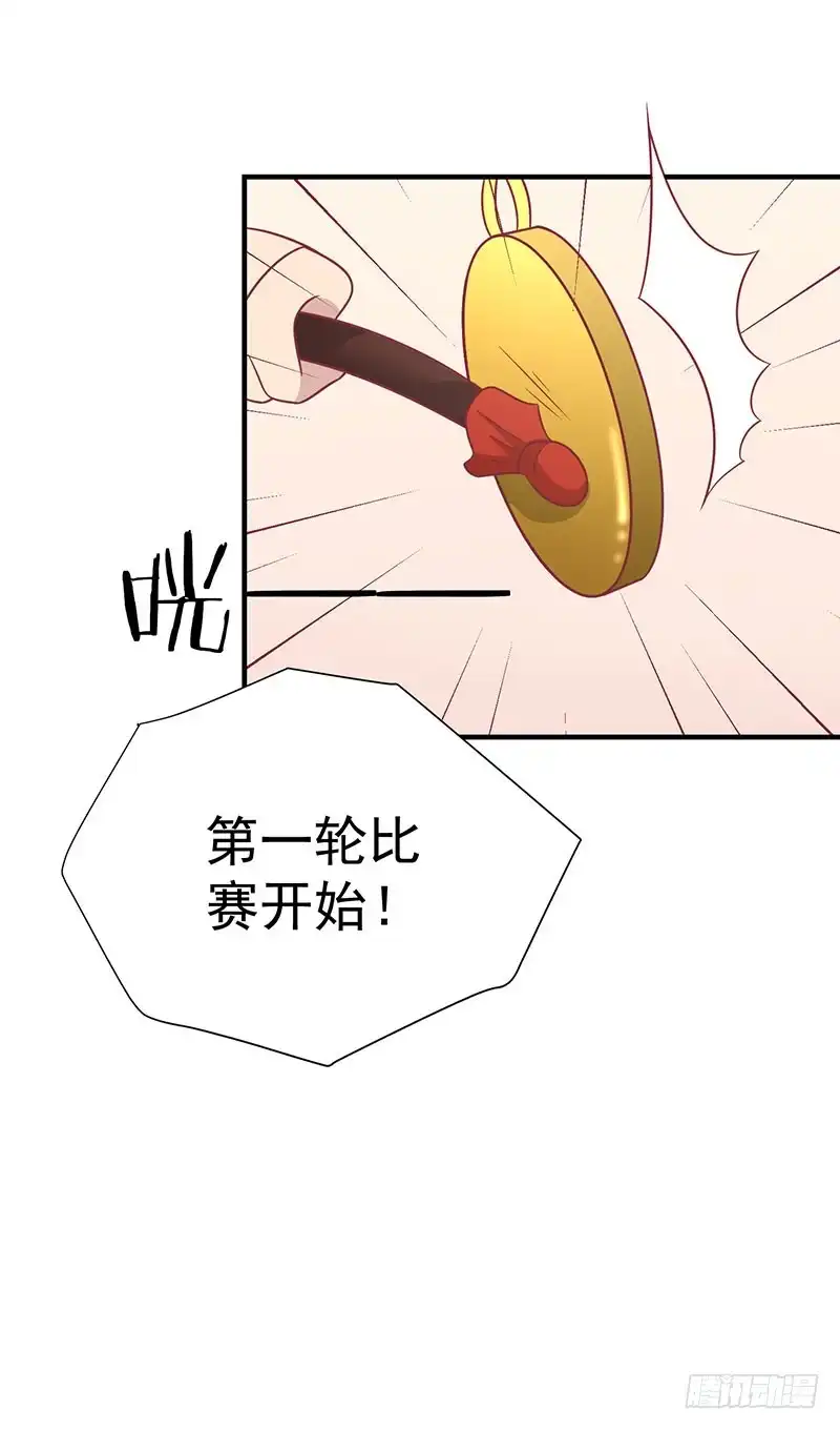 《王爷，奴家减个肥》第61话 我不会放弃你 第38页