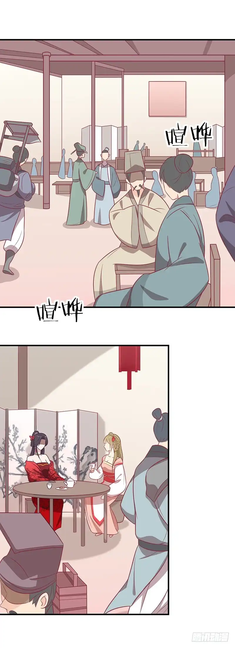 《王爷，奴家减个肥》第61话 我不会放弃你 第26页