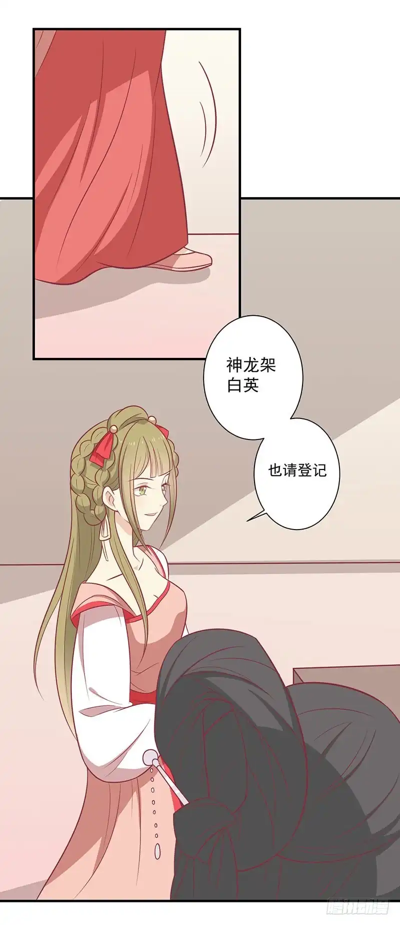 《王爷，奴家减个肥》第61话 我不会放弃你 第35页