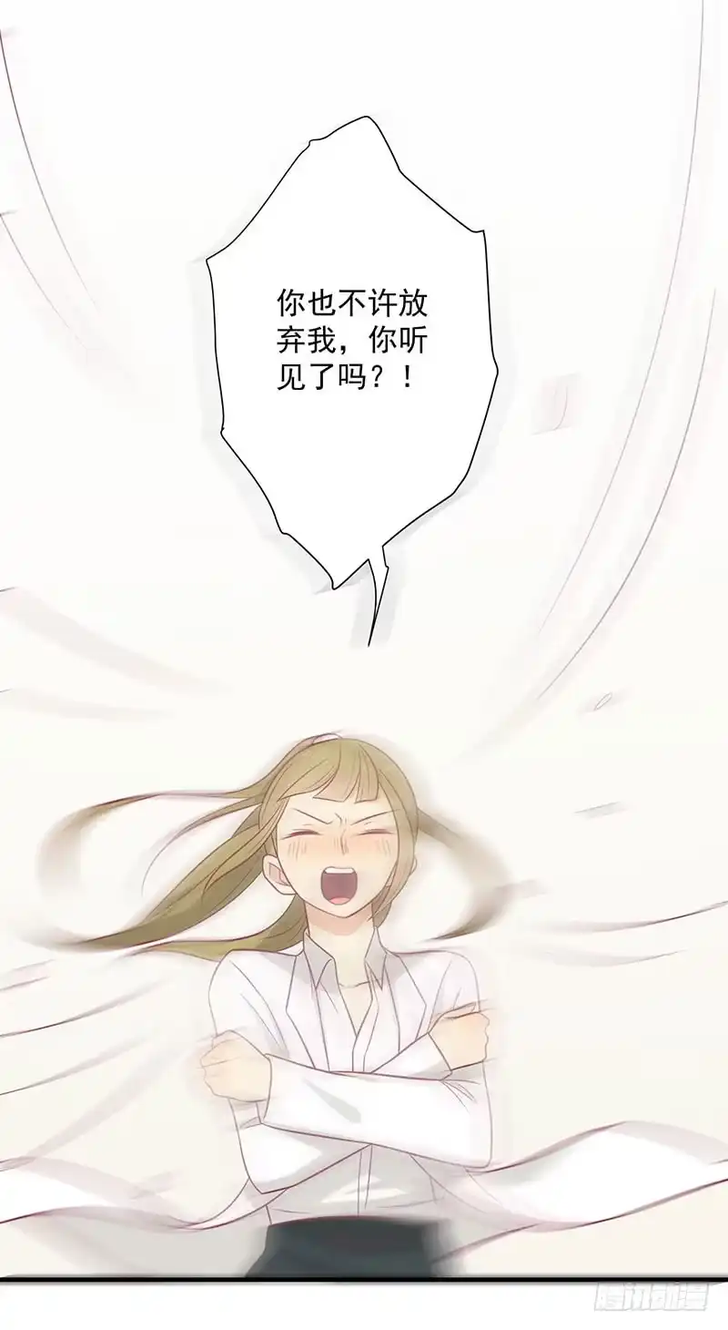 《王爷，奴家减个肥》第61话 我不会放弃你 第16页