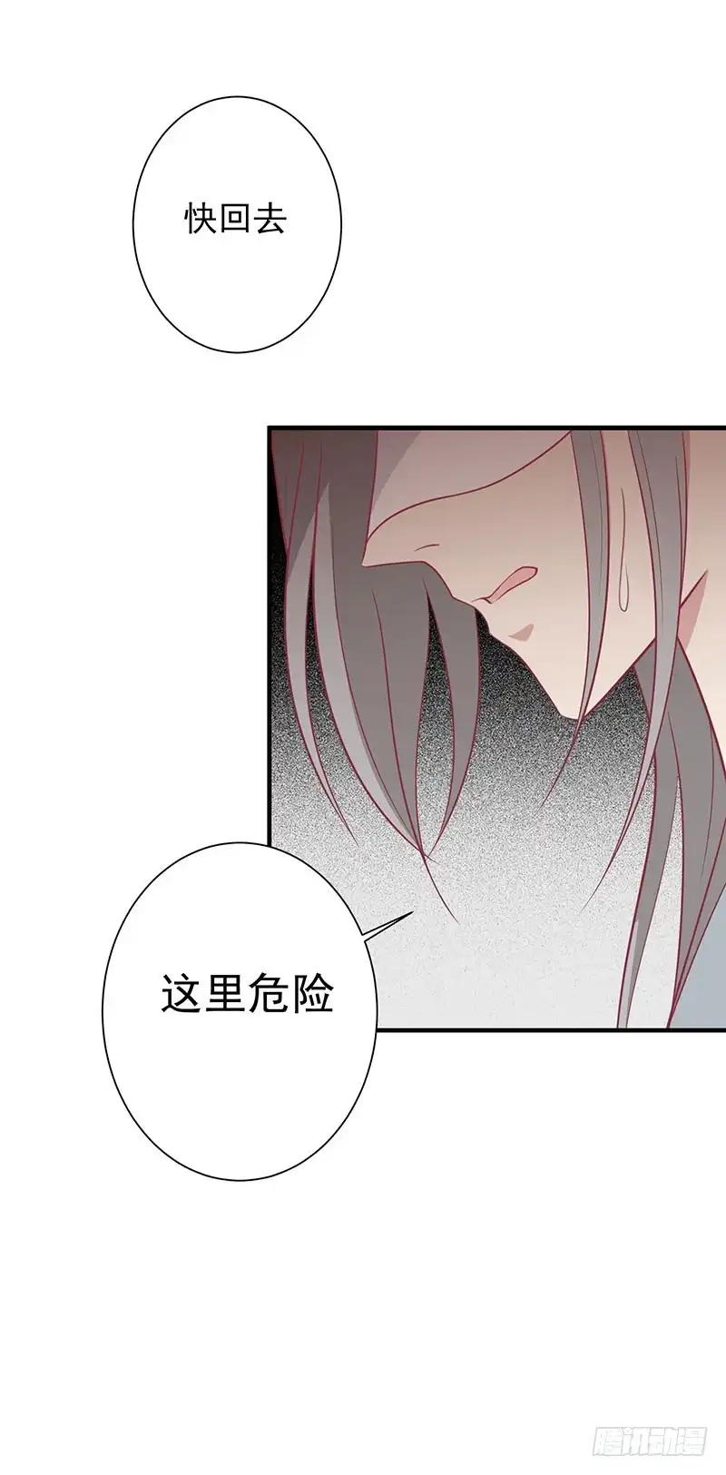 《王爷，奴家减个肥》第61话 我不会放弃你 第5页