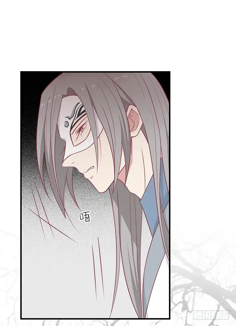 《王爷，奴家减个肥》第61话 我不会放弃你 第2页